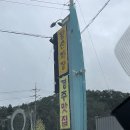 왕손짜장 | 우연히 찾은 경주짜장면맛집 경주왕손짜장