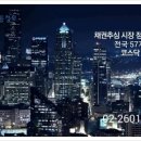 고려신용정보(주)