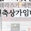 월간상사공인중개사사무소 이미지