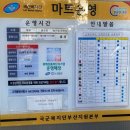 두미르영외마트 | 부산 군마트 PX &#39;오륙도마트&#39; 이용방법 &amp; 후기 (닥터지, 참존 계약 끝남)