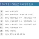 나임발도르프평생교육원 | 학점은행제 첫 학기 후기 1편 (학은제 정보/교육원선택/수강 신청/학습자등록/플래너X)