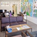단지내안심공인중개사사무소 이미지