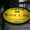 빵사이