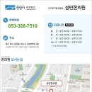 성민한의원 이미지