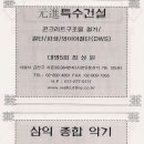삼익종합악기