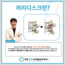 계산역정형외과의원 이미지