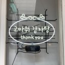 고마워감자탕 네이버블로그