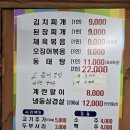 박가네양푼이김치찌개