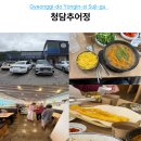 리뷰인 | 용인 추어탕 맛집 청담추어정 상황추어탕 평일 점심 웨이팅 리뷰 이벤트 후기