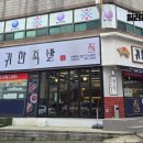 귀한족발신제주점
