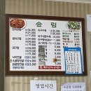 마산곱창전골맛집 송림실비식당 다녀온 후기입니다.