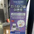 메이크라켓 이미지