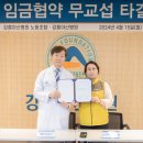 강릉아산병원 이미지