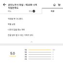 공인노무사 현실 : 제10화 나의 직업만족도 이미지