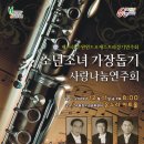 수원윈드오케스트라 제 15회 정기연주회 이미지