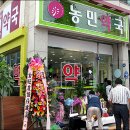농민약국 이미지