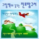 작은도서관 꿈꾸는 책마을 이미지