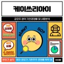 케이쓰리아이 공모주 청약 기관경쟁률 및 참여여부 결정후기