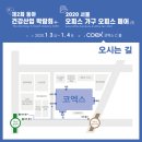 (주)동아식품 네이버블로그