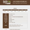 이지푸드 이미지