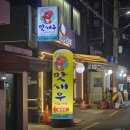 장림탕 | 부산 장림 맛집 맛새우ㅣ새우 1kg 53,000원 반반구이 내돈내산