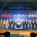 우주산업 이미지