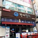 와따참치
