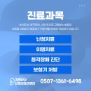 지축다나난청보청기센터