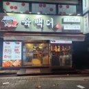더고깃집 | 의정부 가성비 고깃집 육백더 본점, 솔직한 후기