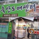 한솔축산유통 이미지