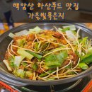 가을빛묵은지