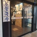 신락원(화정점) 이미지