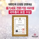 미라셀(주) 이미지