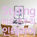 더룩인테리어