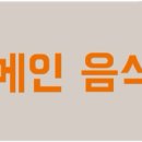 와닭꼬치 네이버블로그