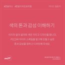 색;디자인연구소 이미지