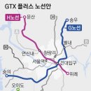 야당의 승리-경기도 ‘GTX 플러스 노선’···다시 들여보기 이미지