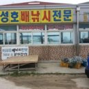 성호 민박 이미지