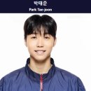 올림픽 태권도 이미지