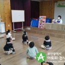 전포유치원 이미지