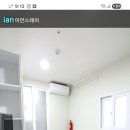이안식당