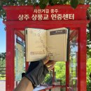 동해안자전거도로4(동) | 2022. 8. 새재자전거길 종주 후기