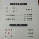 구룡포전복집
