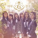 시간을 달려서 (Rough) - 여자친구 (GFRIEND) 이미지