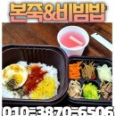 본죽&비빔밥 이미지