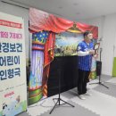 아이미소어린이집 | 진안고원치유의숲 과 함께하는 지구온난화 환경인형극