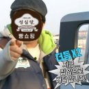 봉곡동 | [성심당 대전 배달] 서울 사는 딸에게 성심당 배달 부탁하는 대전 사는 엄마 어떤데