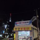 이수밝은약국 이미지