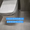 Line PC방 (라인) | 이천 중리 우미린 트리쉐이드 줄눈 시공 후기