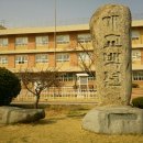 고령초교 이미지